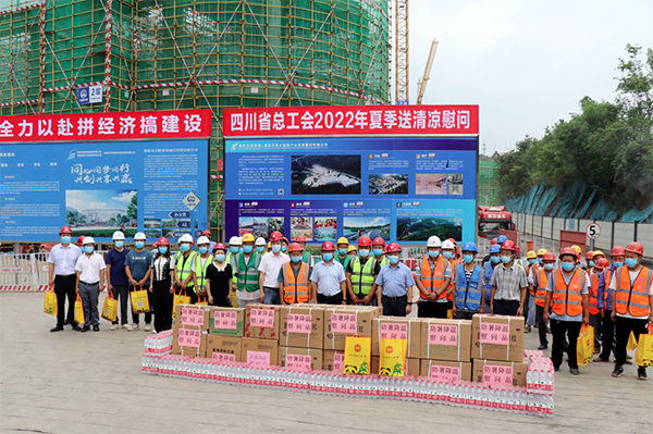 四川省总工会到新世界娱乐城
开展“送清凉”慰问