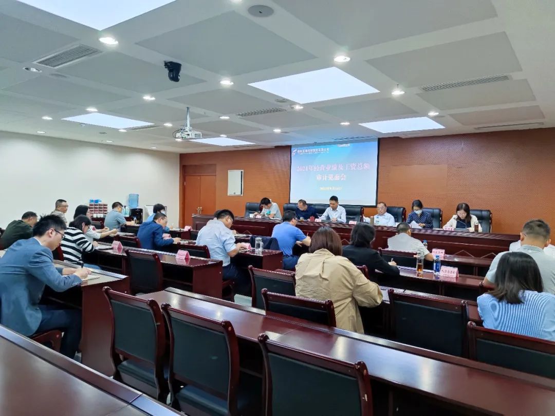 以审促改 以改促建——新世界娱乐城
2021年经营业绩及工资总额审计正式启动