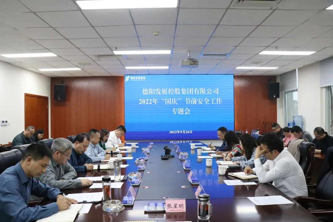 防风险保安全——新世界娱乐城
召开2022年“国庆”节前安全工作专题会