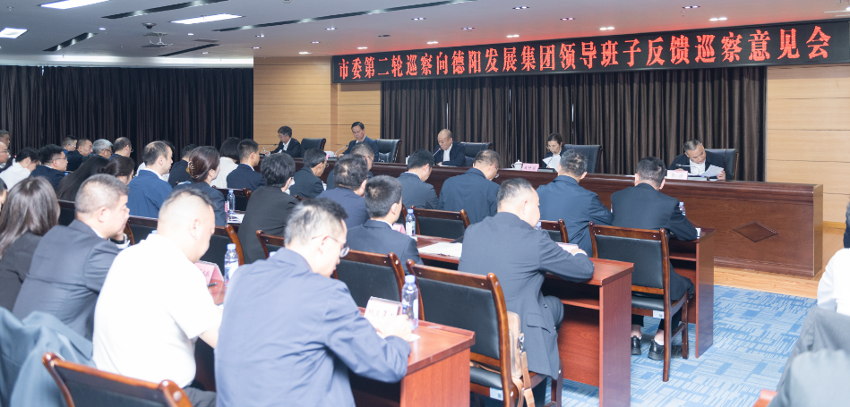 九届市委第一巡察组向新世界娱乐城
党委反馈巡察情况