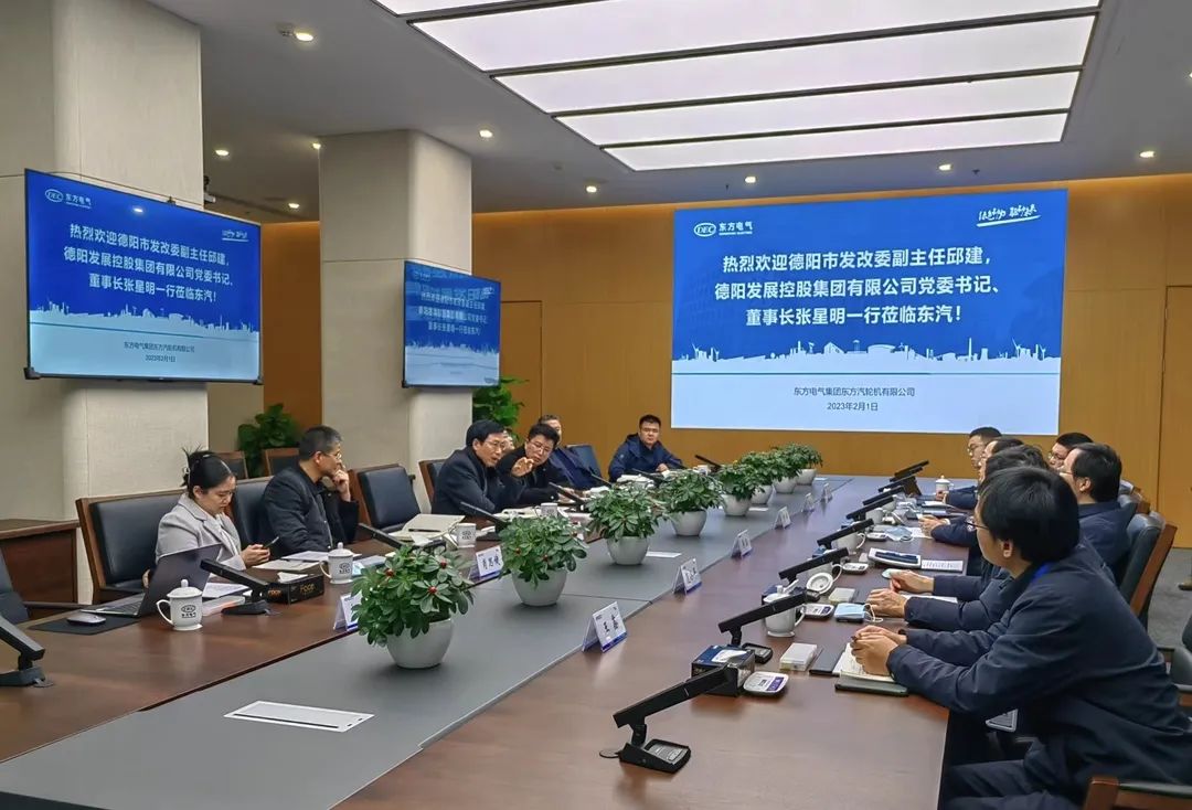 抢抓机遇立潮头 协同创新开新局——新世界娱乐城
与东方汽轮机开展座谈交流会