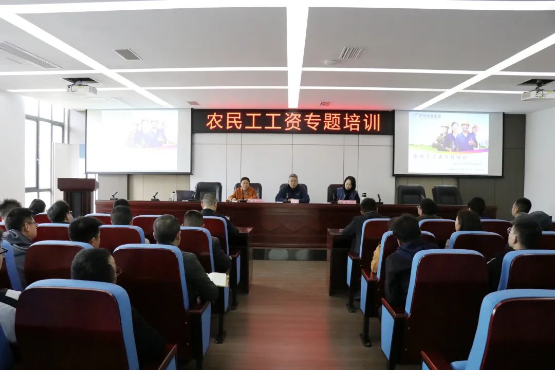 切实做好农民工资保障工作 全力维护社会和谐稳定——新世界娱乐城
开展农民工工资支付专题培训