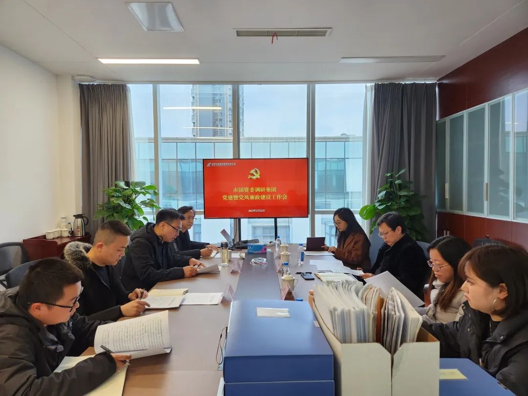 市国资委调研考核新世界娱乐城
党建和党风廉政建设工作