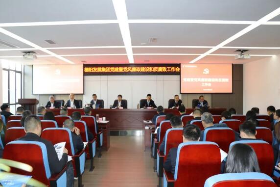 新世界娱乐城
召开2023年度党的建设暨党风廉政建设和反腐败工作会