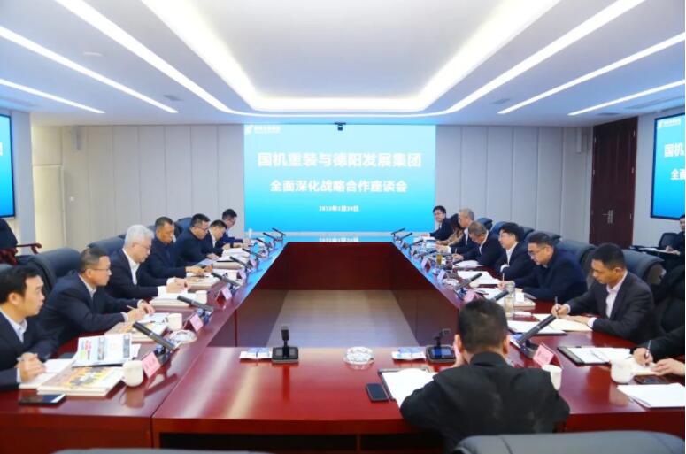 新世界娱乐城
与国机重装签订《战略合作协议》