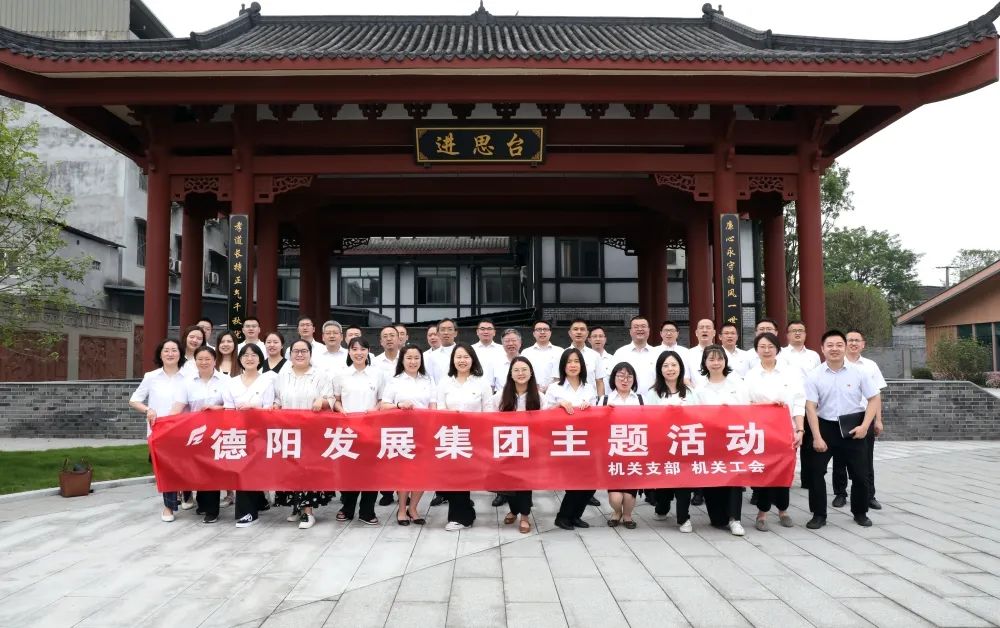 知规守矩 明镜昭廉——新世界娱乐城
机关党支部组织开展主题党日活动