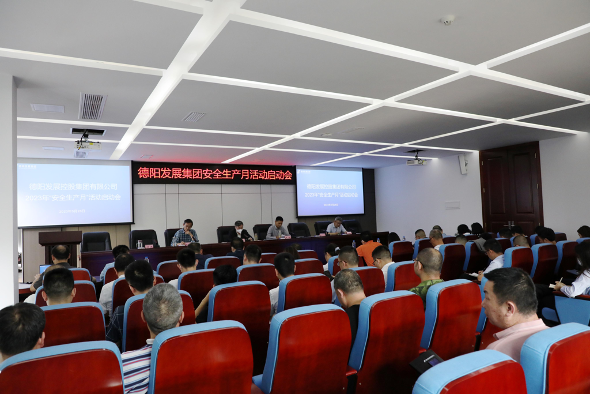 人人讲安全 个个会应急——新世界娱乐城
召开2023年“安全生产月”活动启动会