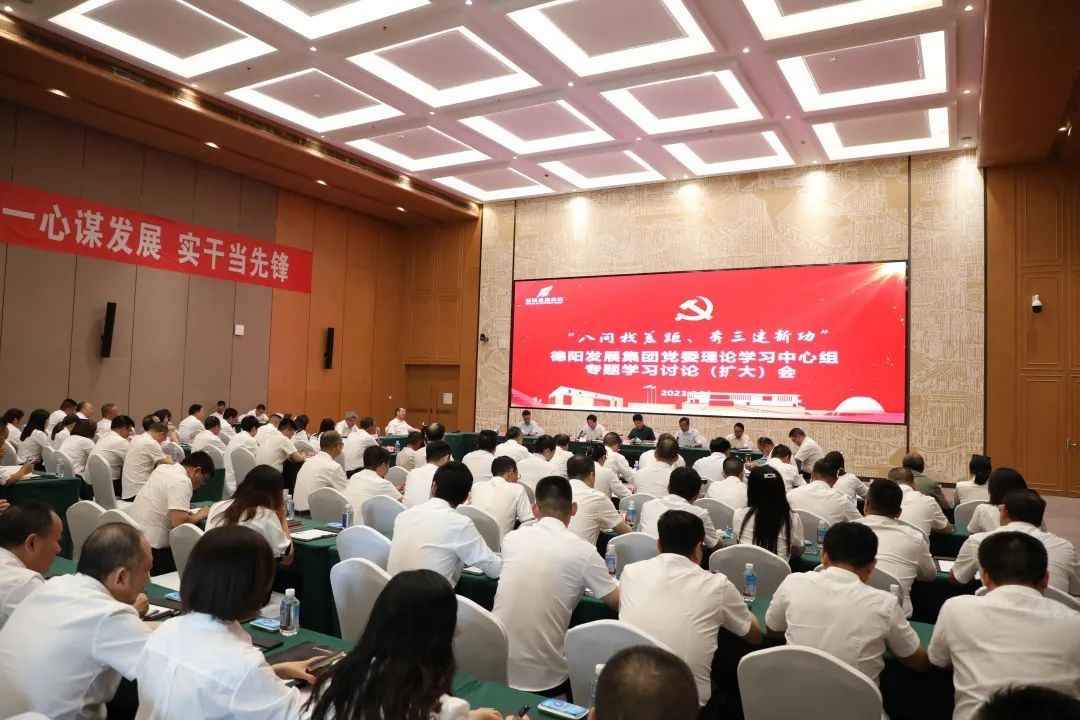 新世界娱乐城
党委召开理论学习中心组“八问找差距、奔三建新功”专题学习讨论(扩大)会议