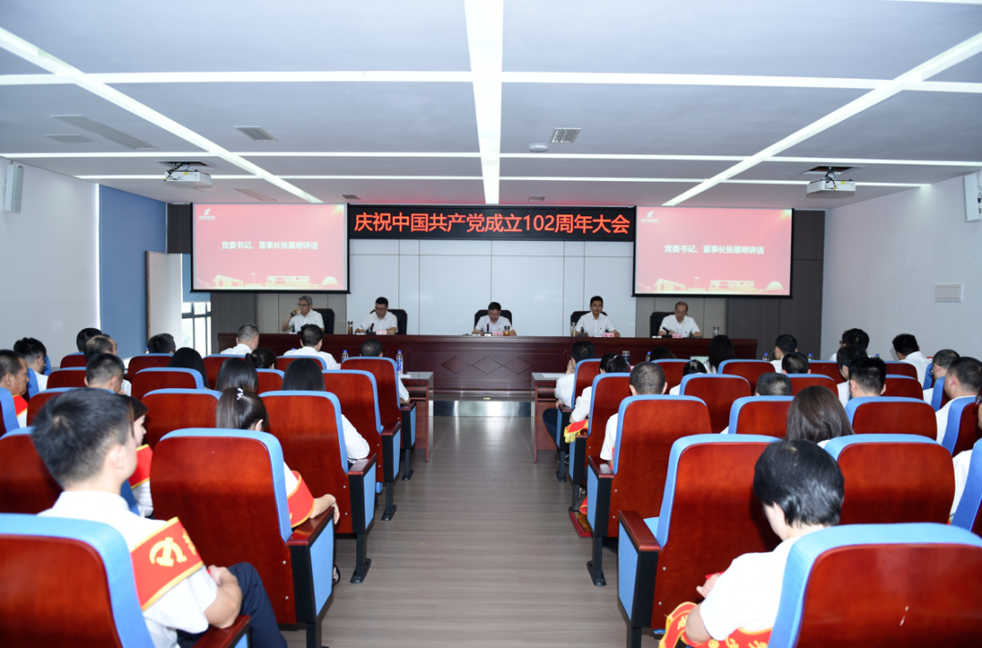 新世界娱乐城
党委召开庆祝中国共产党成立102周年大会