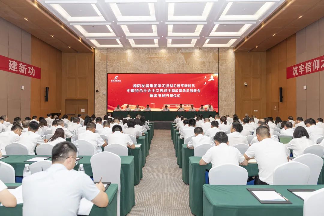 新世界娱乐城
召开学习贯彻习近平新时代中国特色社会主义思想主题教育动员部署会暨读书班开班仪式