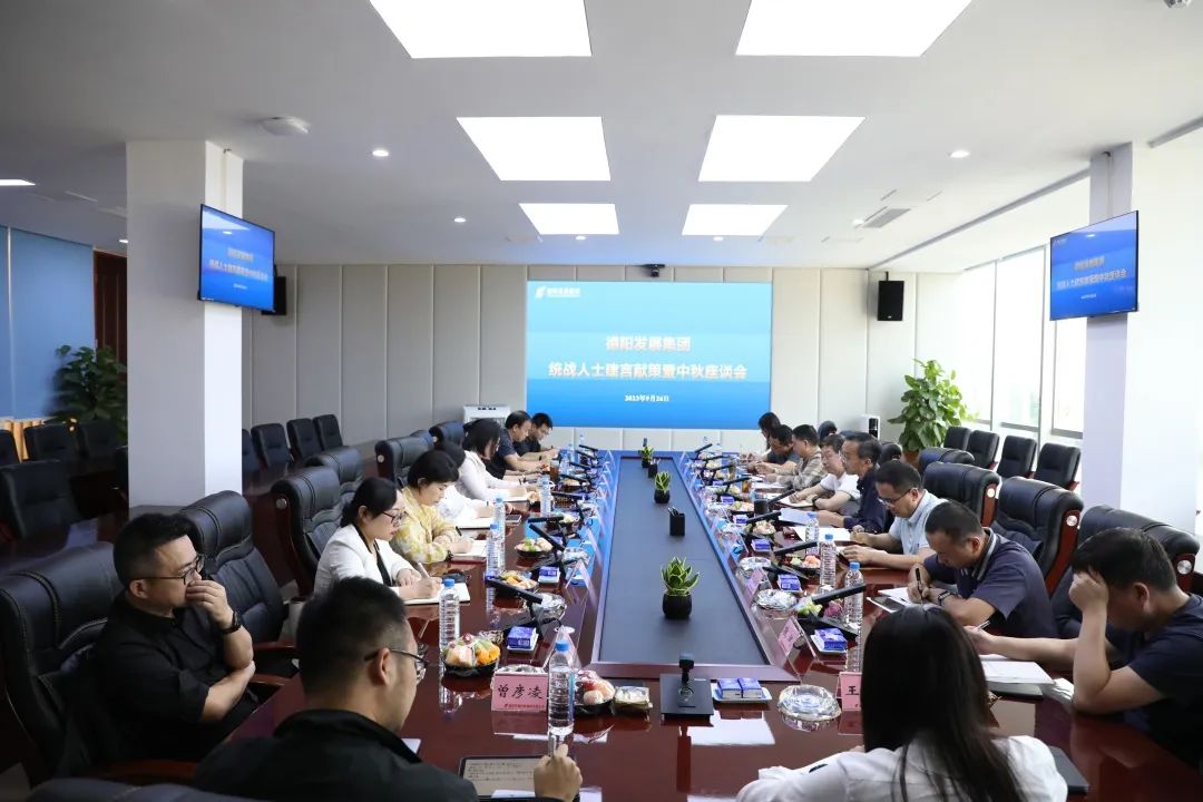 齐画同心圆 聚力谋发展——新世界娱乐城
召开统战人士建言献策暨中秋座谈会