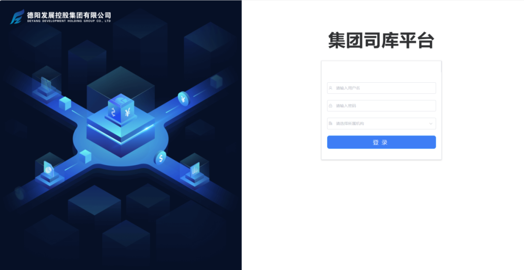 增强财务数字化治理 助力资金集团化管控——新世界娱乐城
司库系统上线运行
