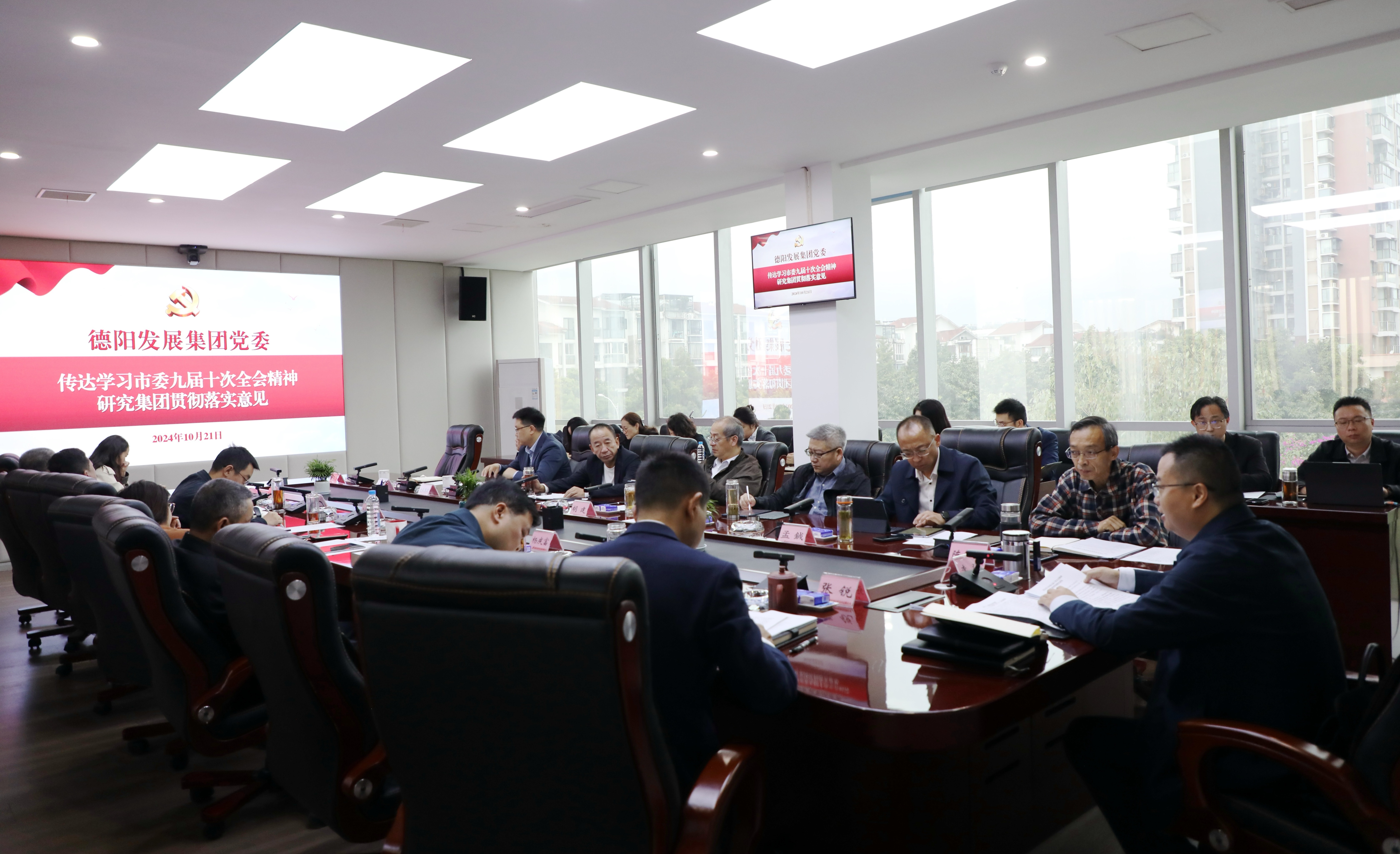 新世界娱乐城
党委传达学习市委九届十次全会精神