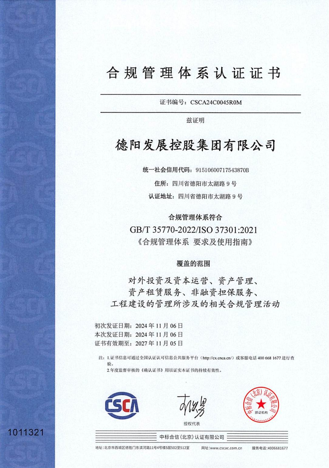 喜报!获得国际国内双认证.......