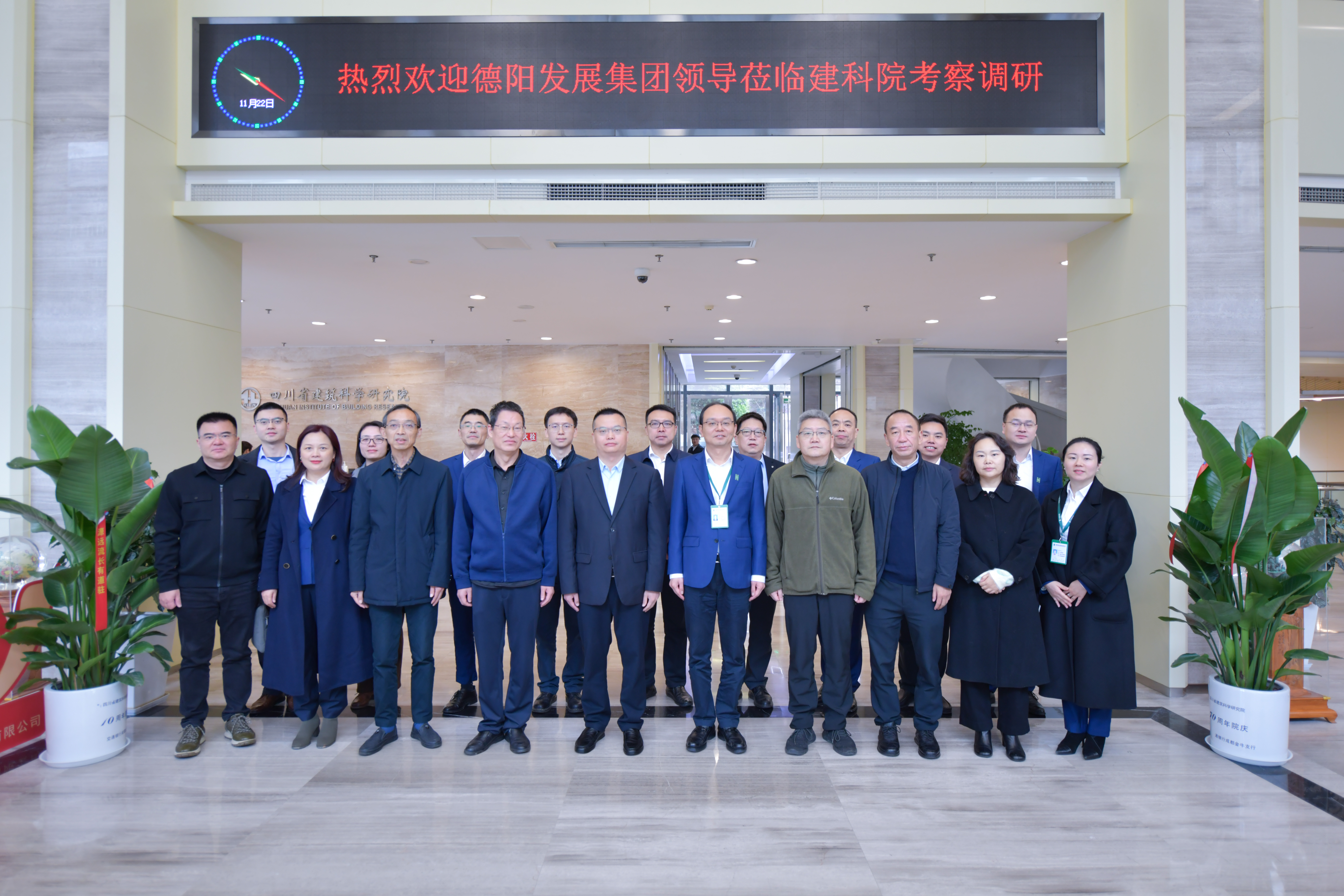 “向先进看齐 共筑合作新高度”——新世界娱乐城
到华西集团考察交流