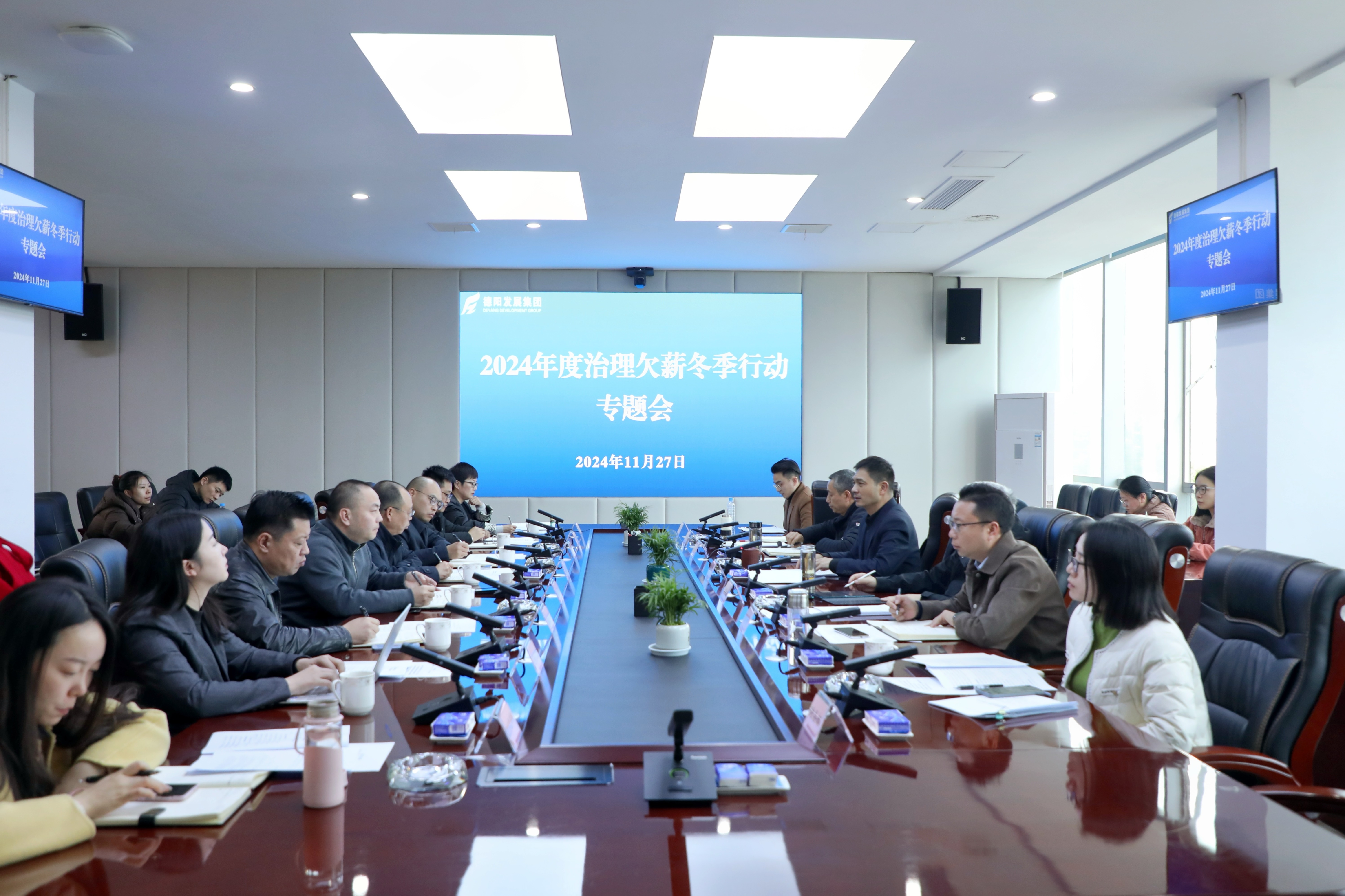 压实责任，综合施策，打响治理欠薪冬季行动攻坚战——新世界娱乐城
召开2024年度治理欠薪冬季行动专题会