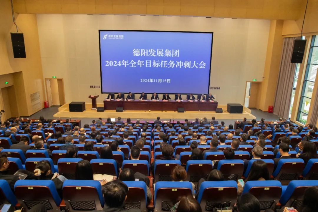 决战五十天 冲刺保全年——新世界娱乐城
召开全年目标任务冲刺大会