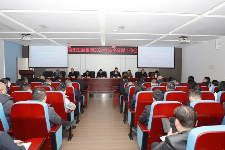 做好防范保安全 紧抓问题促安全 突出重点抓落实——新世界娱乐城
召开2024年安全环保工作会议