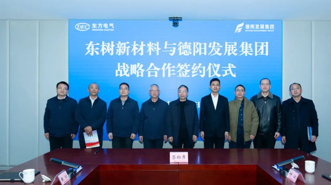 新世界娱乐城
与东树新材料成功签约