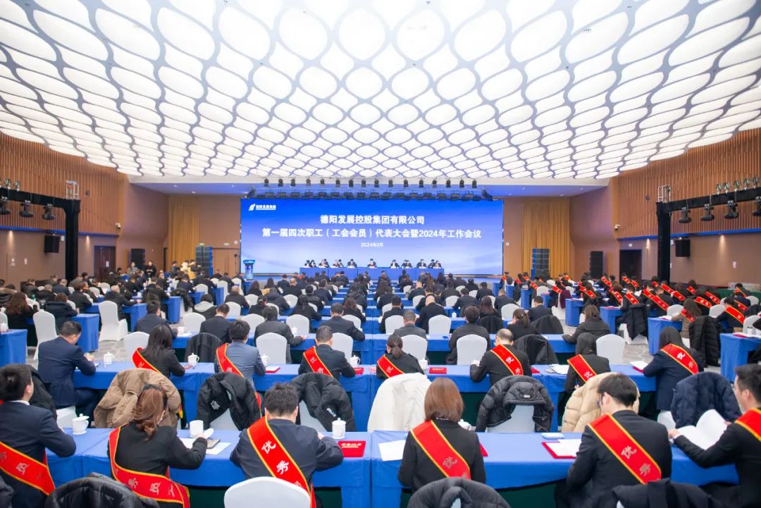 新世界娱乐城(中国)官方网站
召开第一届四次职工(工会会员)代表大会