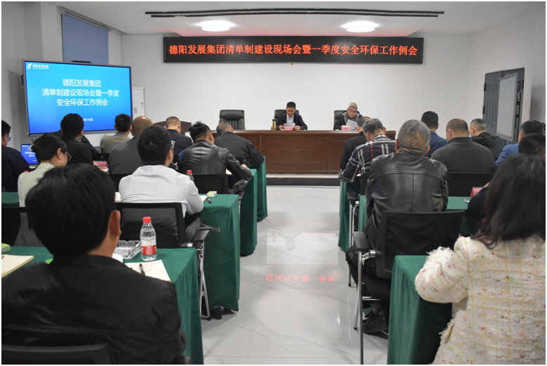 聚焦试点示范 强化辐射带动——新世界娱乐城
召开清单制建设现场会暨一季度安全环保工作例会