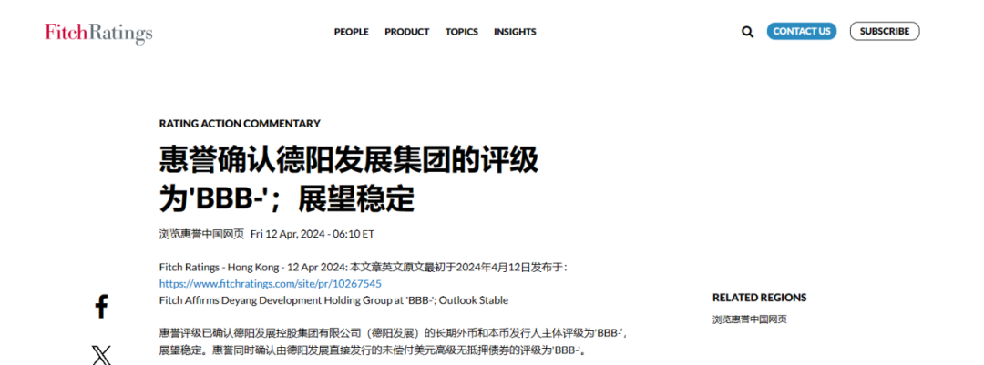 喜报！新世界娱乐城
惠誉评级......