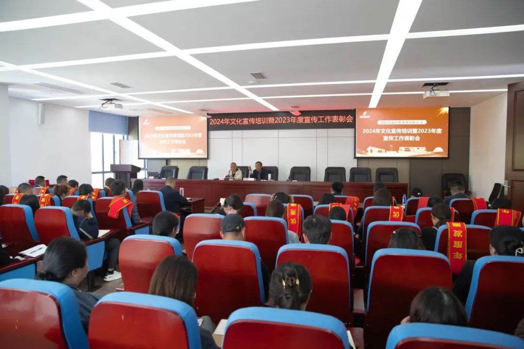 靶向充电 多维赋能——新世界娱乐城
举行文化宣传培训暨2023年度宣传工作表彰会