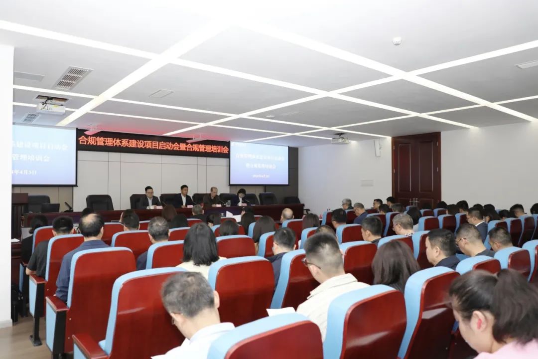 新世界娱乐城
合规管理体系建设项目正式启动