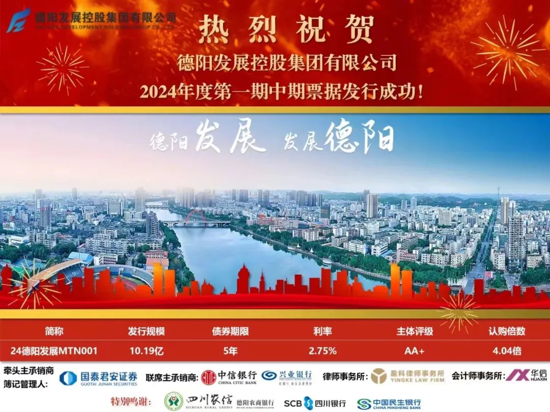 10.19亿元！新世界娱乐城
成功发行！