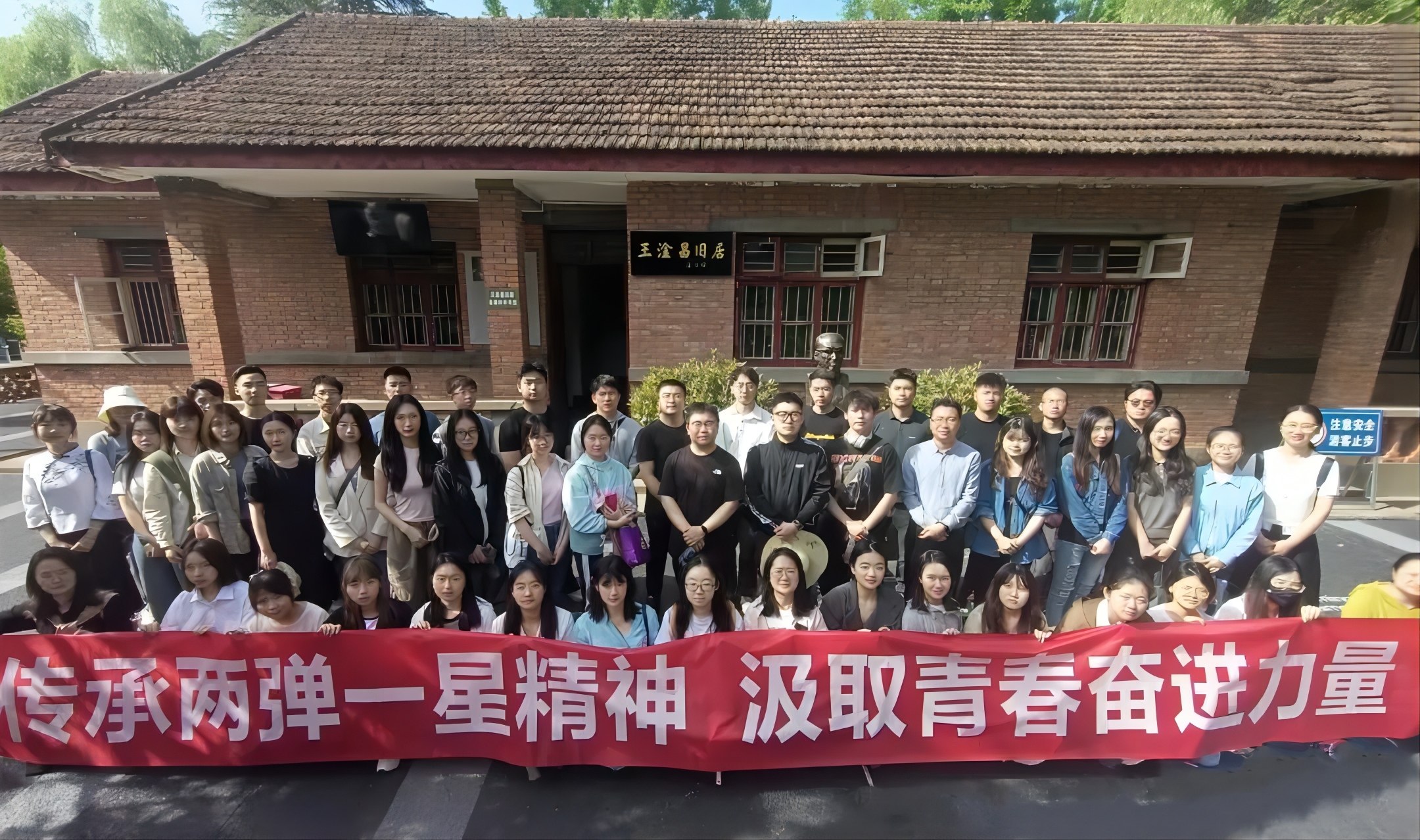 传承两弹一星精神 汲取青春奋进力量——新世界娱乐城
团委开展五四主题团日活动