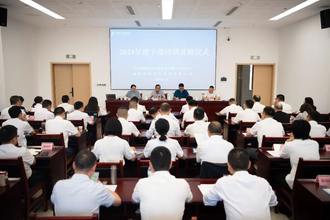 培训启新篇 共筑发展梦——新世界娱乐城
2024年度干部培训正式开班