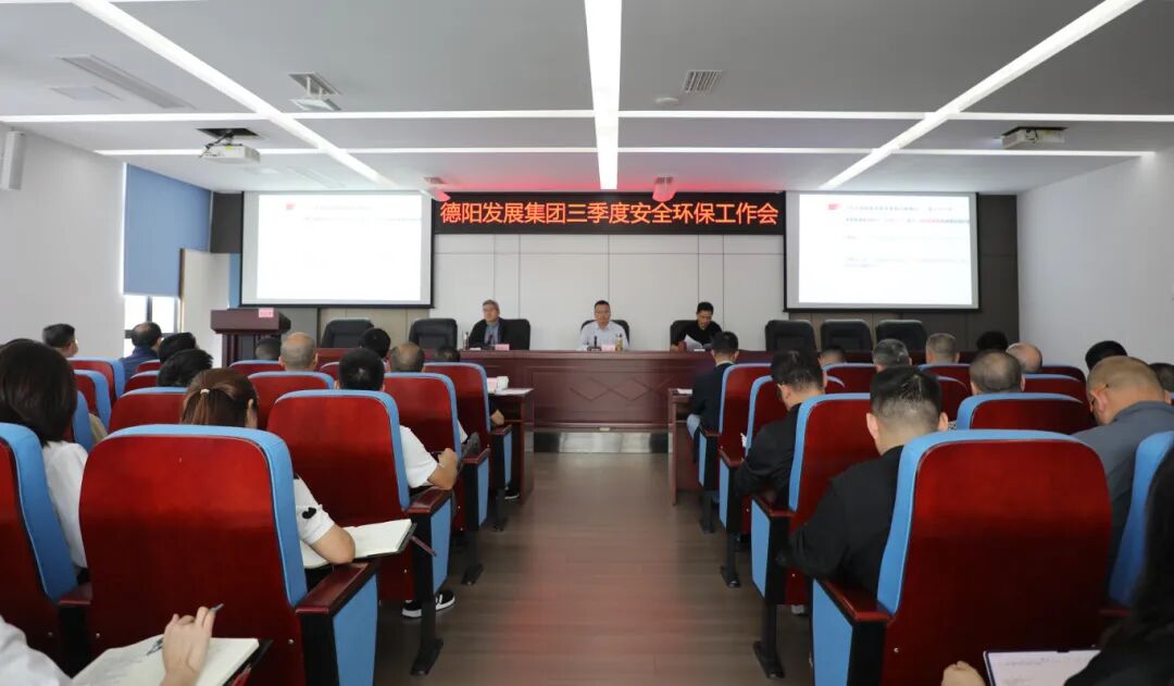 紧盯双节 严控风险 守牢底线--新世界娱乐城
召开2025年三季度安全环保工作会议