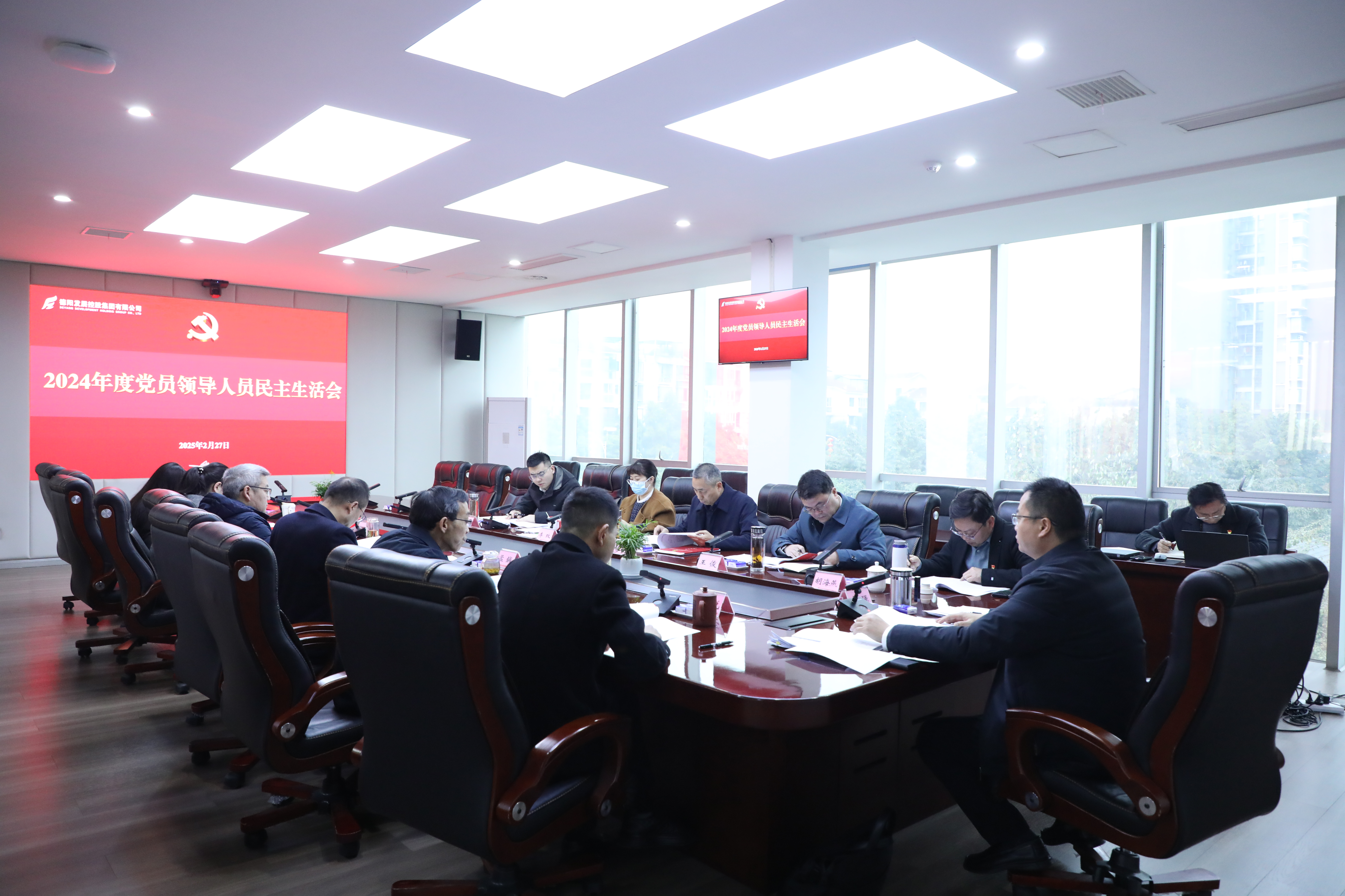 新世界娱乐城
党委召开2024年度党员领导人员民主生活会