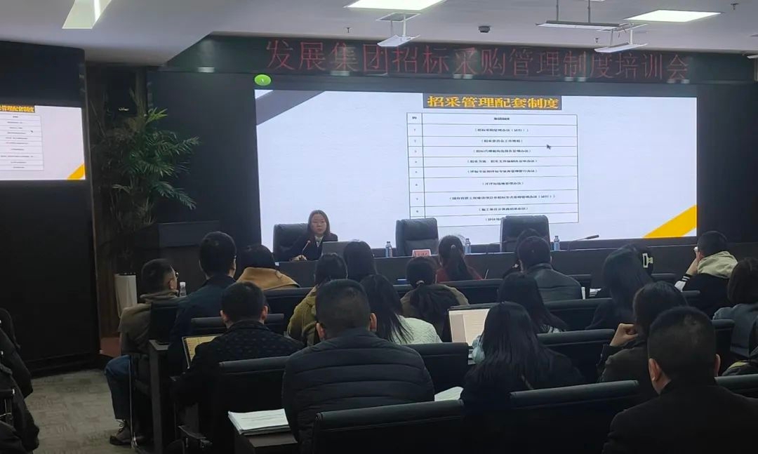 规范招采行为 强化合规运行 ——新世界娱乐城
开展2025年招标(采购)管理办法专题培训