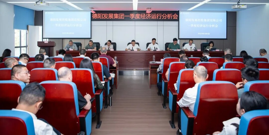 【锚定目标 攻坚克难 奋力冲刺“双过半”】新世界娱乐城
召开2025年一季度经济运行分析会